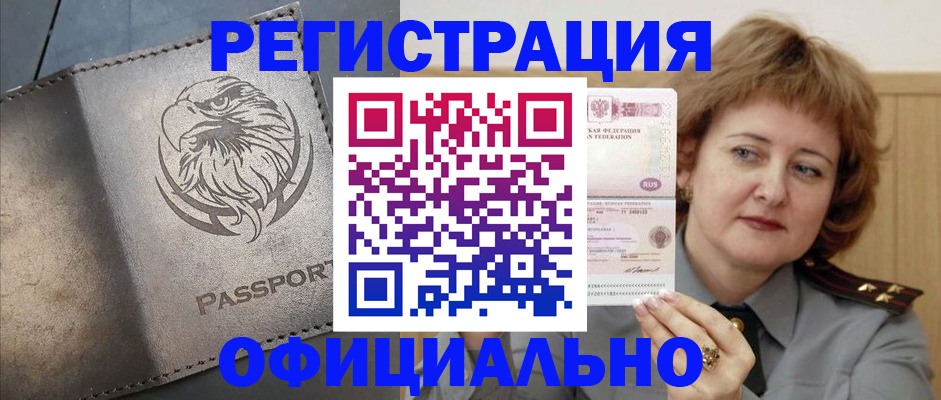 прописка для военкомата в Кунгуре