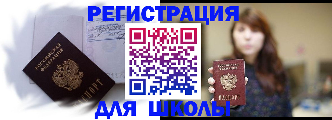 временная регистрация купить в Кунгуре