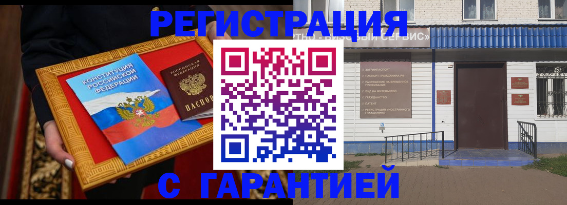прописка от собственника в Кунгуре