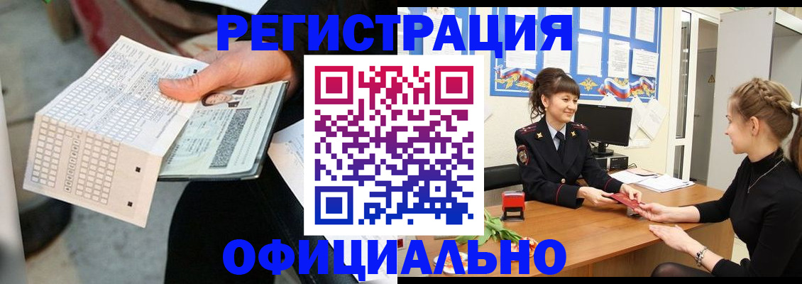 прописка для школы в Кунгуре